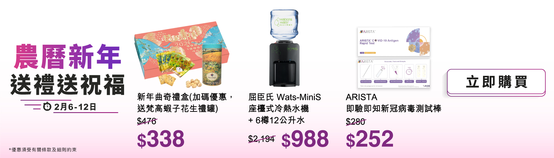 3Mall新春優惠 3Mall新春優惠