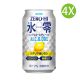 4X 日本製 ZERO HI 冰零 無酒精果汁啤酒 西西里檸檬味 (350ml x 4) [AN351]