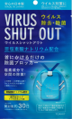 日本製 Virus Shut Out - 隨身消毒空間除菌卡x 1