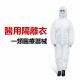 防疫滅菌 防噴濺 防護工作服 防護衣 一次性隔離服(尺寸:M/175)