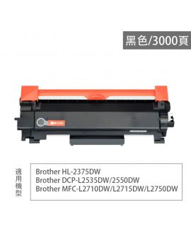 Brother TN2480 / TN-2480 / 2480 高容量黑色碳粉盒, 兼容碳粉/代用碳粉