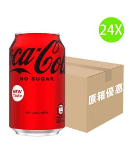 24X 經典 可口可樂 無糖汽水 罐裝(330ml x 24)[原箱] (每單限買一箱)