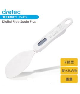 Digital Rice Scale Plus